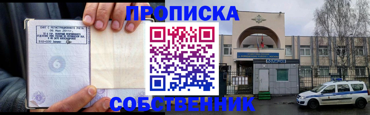 временная регистрация недорого в Глазове