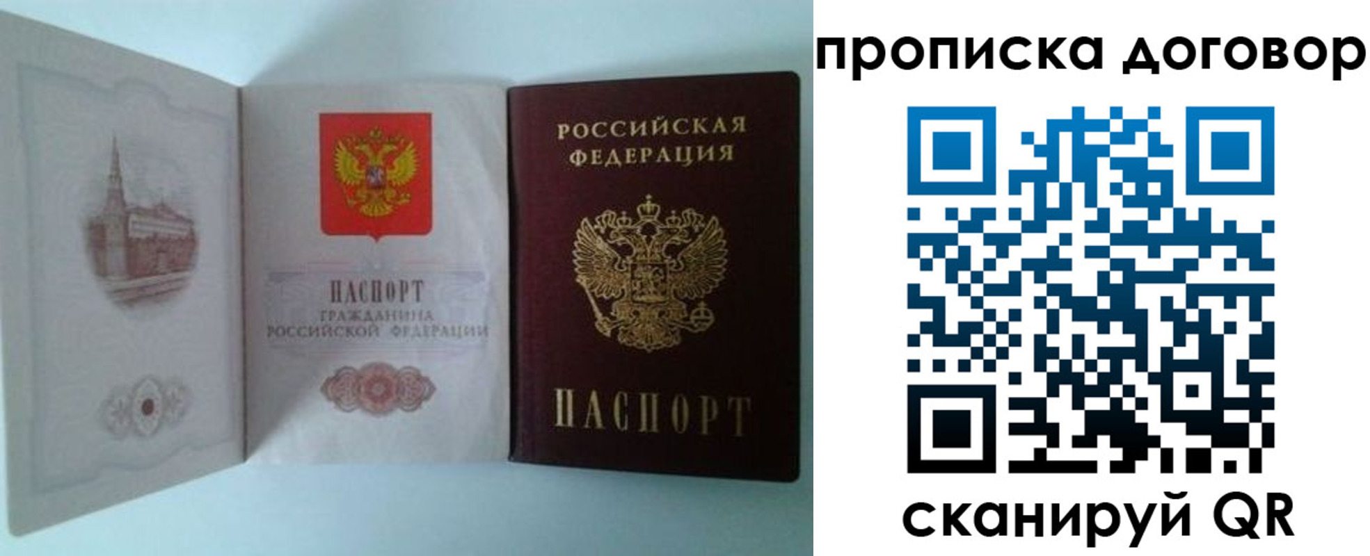 прописка от собственника в Глазове