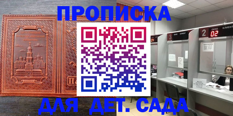 регистрация в Глазове