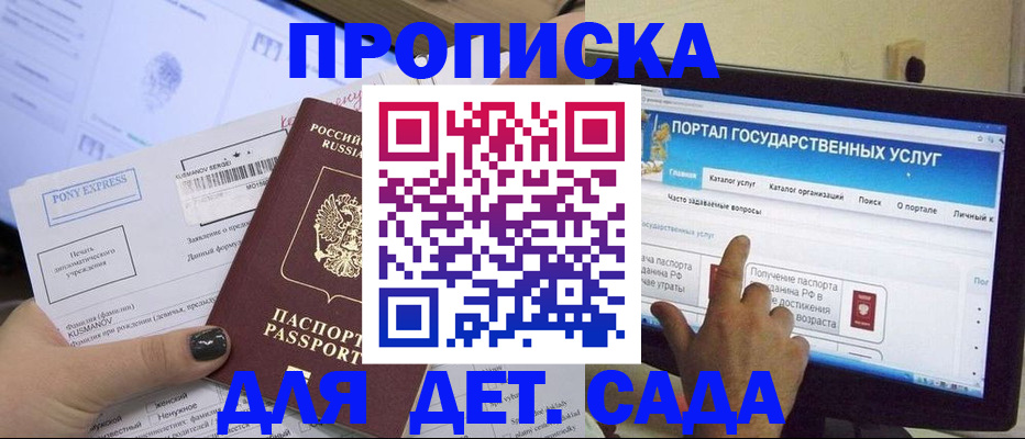 прописка от собственника в Глазове