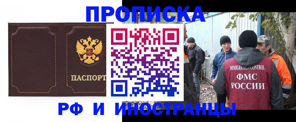 временная регистрация 2025 в Глазове